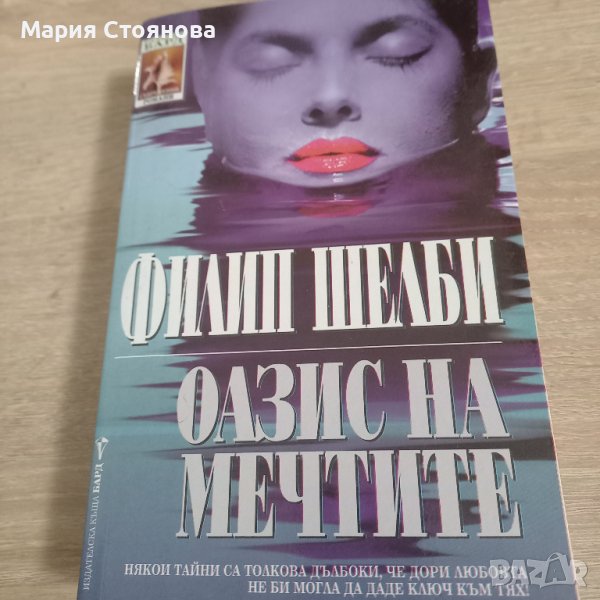 Книги по 3 лева, снимка 1