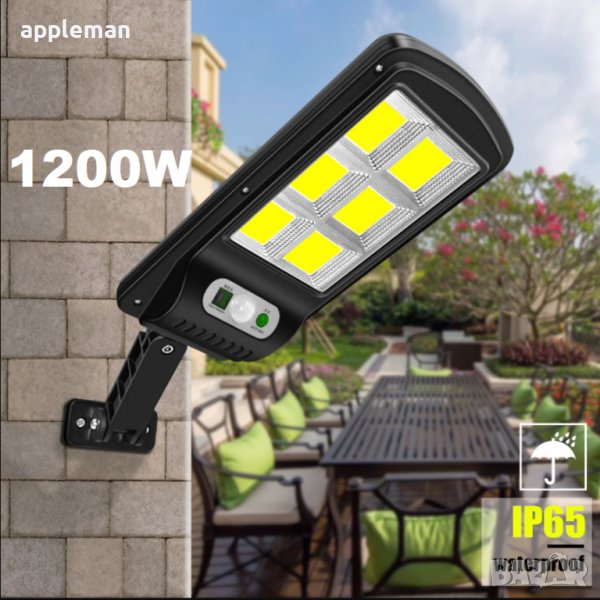 1200W соларна лампа със 96 COB LED диода с 3 режима, дистанционно, сензор за движение и фотоклетка, снимка 1