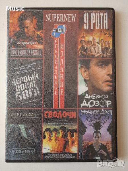 7 филма на руски език в един DVD диск (заглавия в снимките), снимка 1
