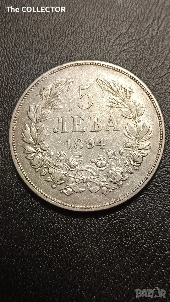Сребърна Княжевска монета 5 Лева 1894, снимка 1
