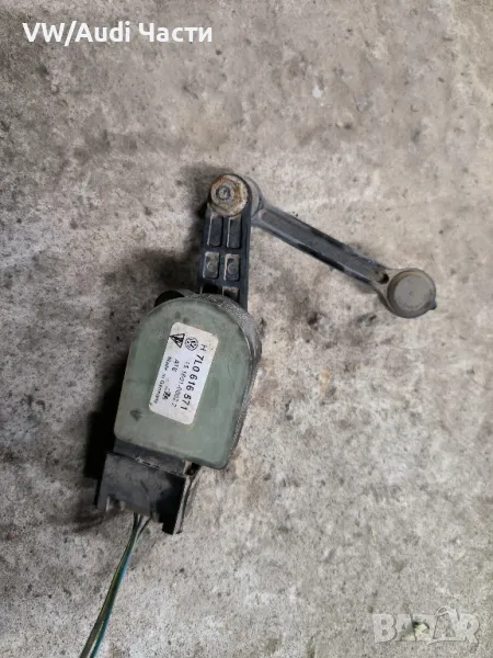 Датчик сензор височина окачване фарове за Туарег Порше VW Touareg Porsche Cayenne Audi Q7 7L0616571, снимка 1