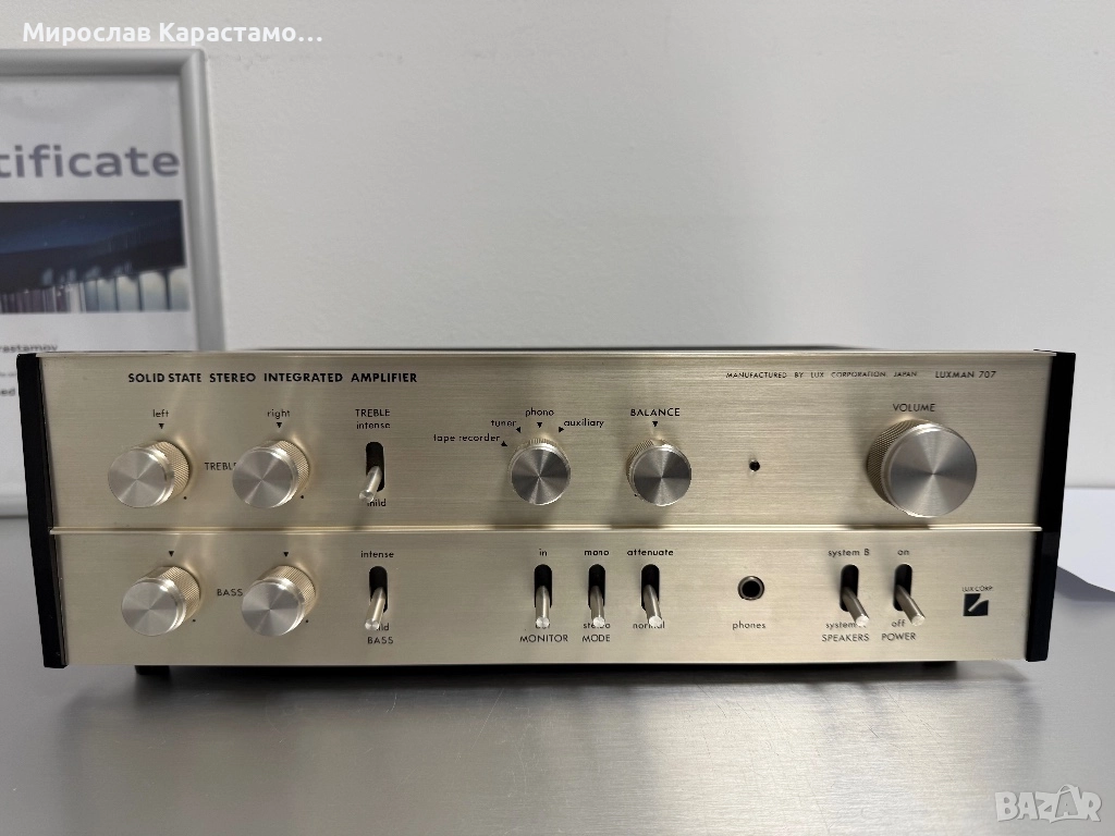 Luxman SQ 707, снимка 1