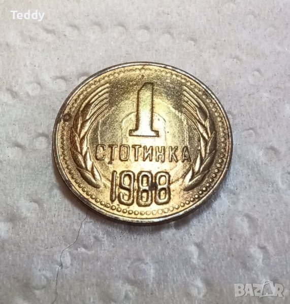 1 стотинка 1988, снимка 1