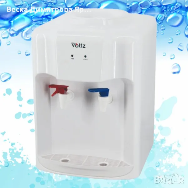 Диспенсър за вода Voltz OV51449D, 65-420W\15°-90°С, настолен, с електронно охлаждане, снимка 1