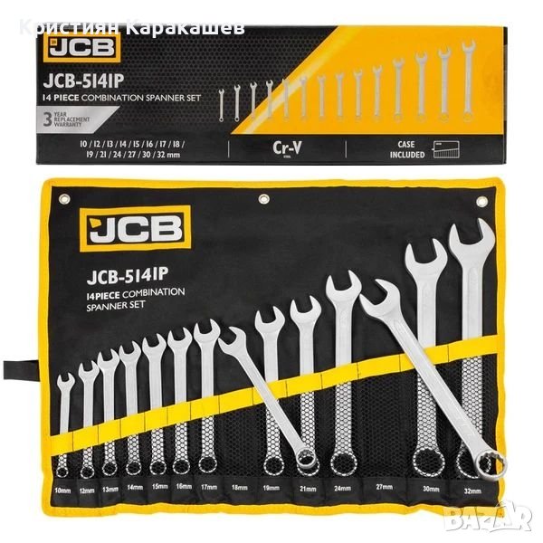 Комплект звездогаечни ключове JCB 14бр ,10-32мм , JCB-5141P, снимка 1