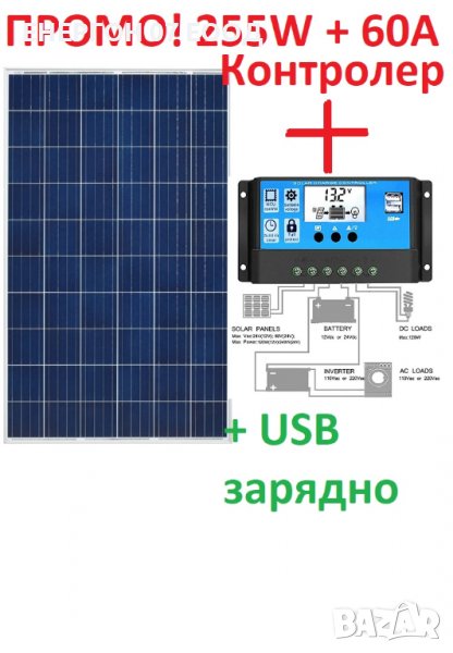 ПРОМО Соларен панел 255W + контролер 60А слънчев фотоволтаичен солар, снимка 1