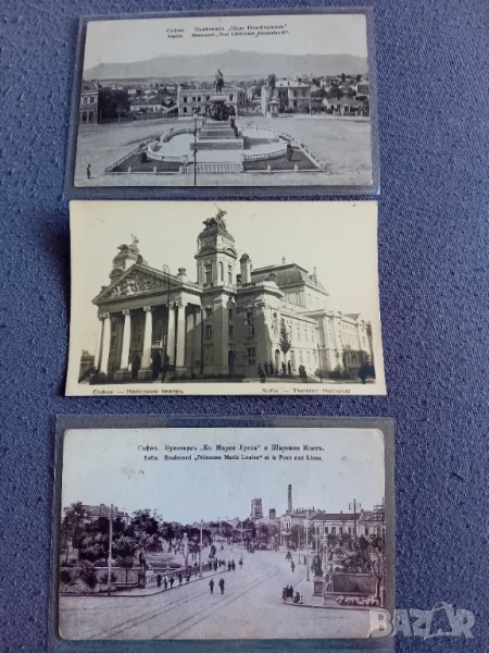 3 бр. стари картички от София , снимка 1