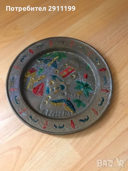Метална чиния ( сувенир), снимка 1