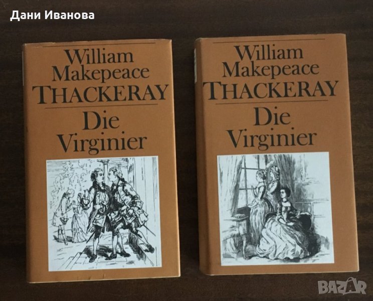 Die Verginier – 2 тома от William Makepeace Thackeray – на немски език , снимка 1