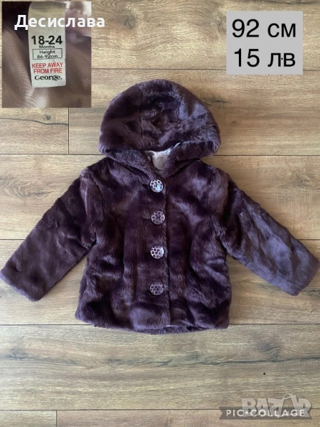 Детски палта 92 и 98 см, снимка 1