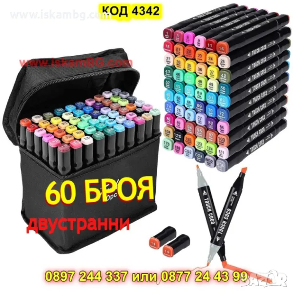 Kомплект алкохолни маркери за рисуване и оцветяване TOUCH - КОД 4342, снимка 1