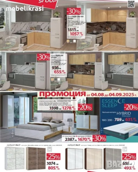 Спални,гардероби и скринове на промо цени!, снимка 1