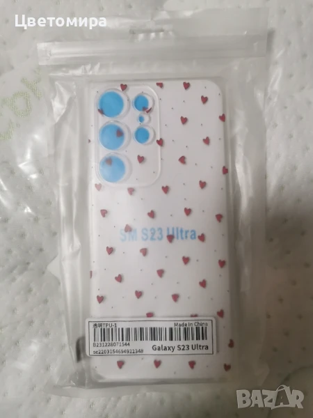 Нови 2бр калъфи за телефон Samsung Galaxy S23 Ultra , снимка 1