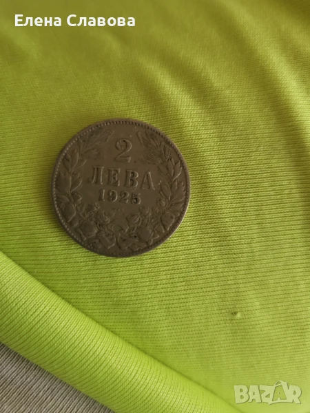 2 лева 1925, снимка 1