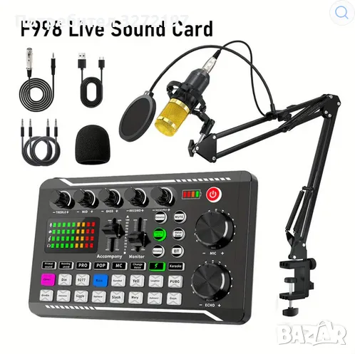 Професионален комплект кондензаторен микрофон в комплект със звукова карта F998 и аксесоари, снимка 1