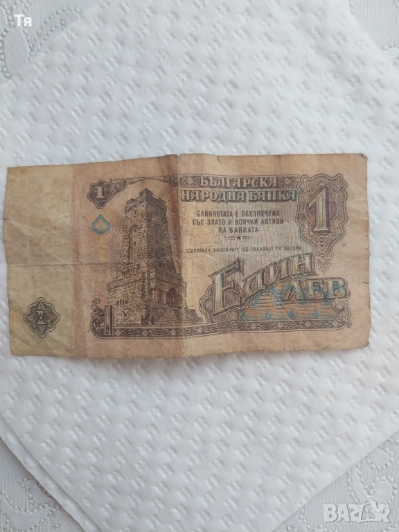 Банкнота - лев, снимка 1