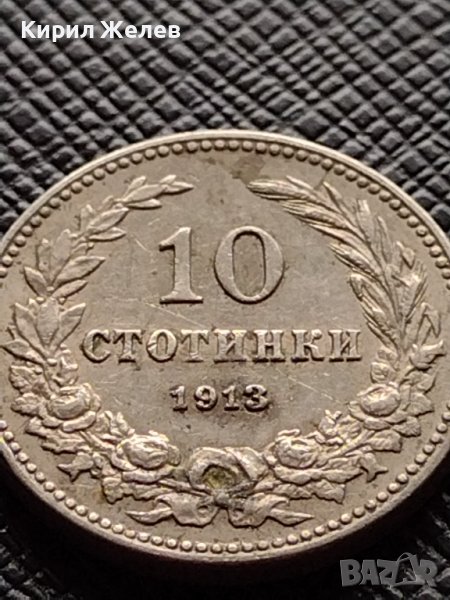МОНЕТА 10 стотинки 1913г. ЦАРСТВО БЪЛГАРИЯ СТАРА РЯДКА ЗА КОЛЕКЦИОНЕРИ 36253, снимка 1