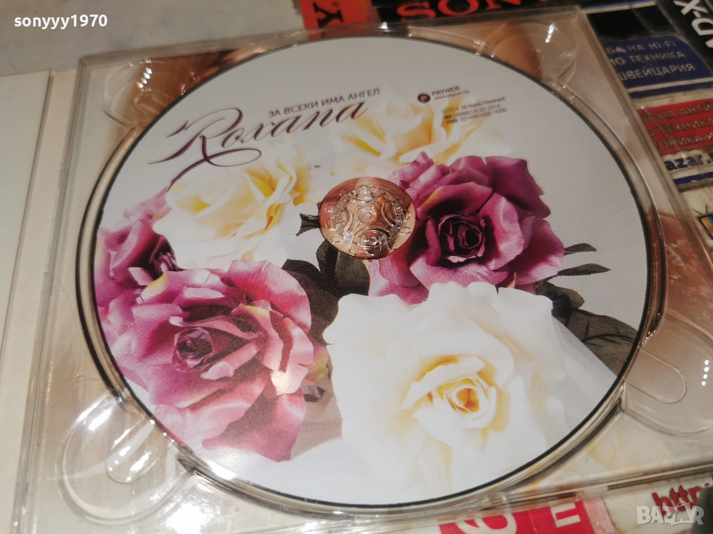 РОКСАНА ЦД 2012252154, снимка 1