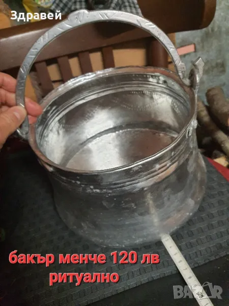 бакърено медно менче, снимка 1