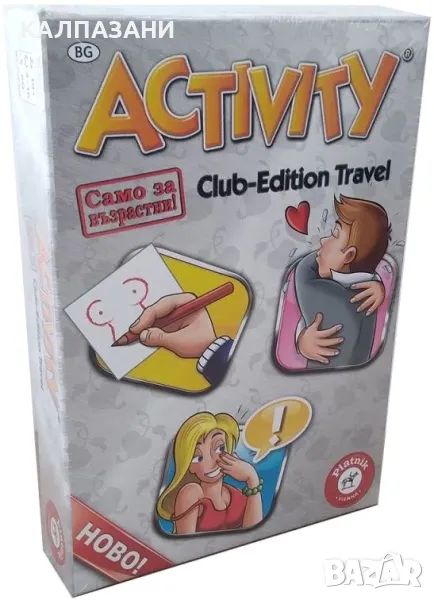 АКТИВИТИ КЛУБ ЕДИШЪН ТРАВЪЛ 729300, снимка 1