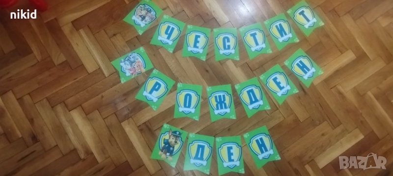 Пес Патрул Paw Pes Patrol Честит Рожден Ден картонен Парти Гирлянд Банер декор, снимка 1