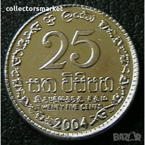 25 цента 2004, Цейлон ( Шри Ланка ), снимка 1