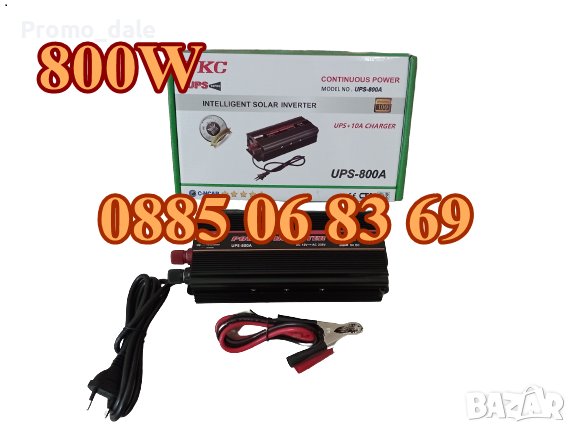 UPS устройство 800W + зарядно за акумулатор 10А, снимка 1