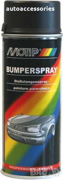 3000048769 Спрей за поправка и освежаване на брони Motip DE5040 400мл , снимка 1