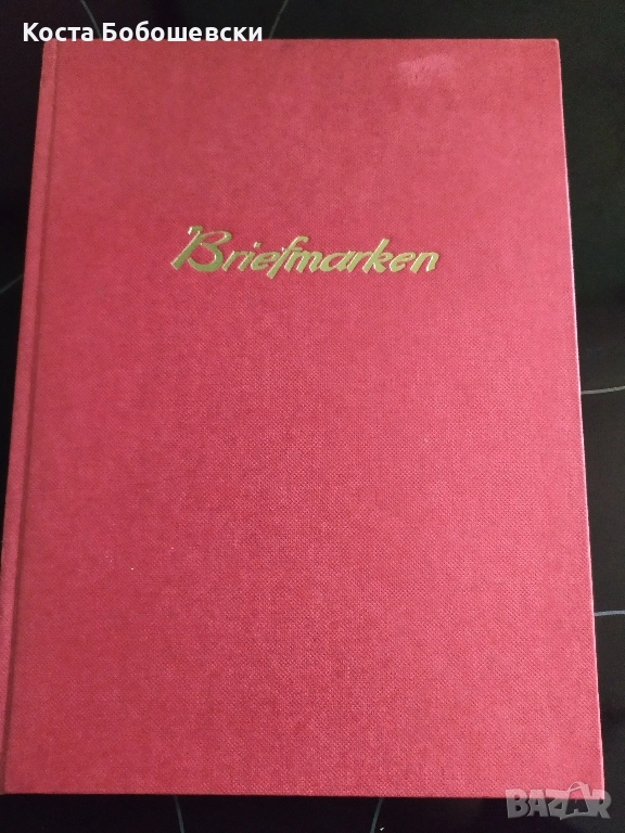 Класьор за марки, нов!, снимка 1