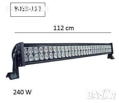 Халоген LED BAR- 112см. -240W -8033-112 ( 63296 ), снимка 1
