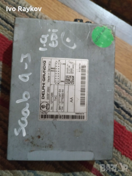 Радио усилвател Сааб 93 ,330913682 , 12777286, снимка 1