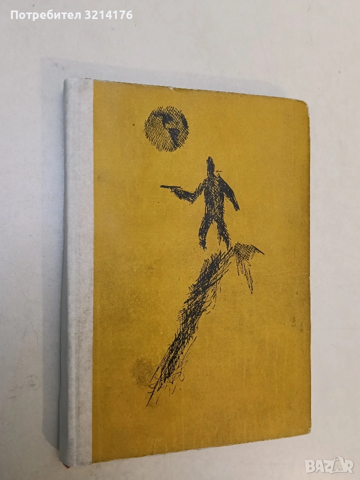 Марсиански хроники - Рей Бредбъри, снимка 1