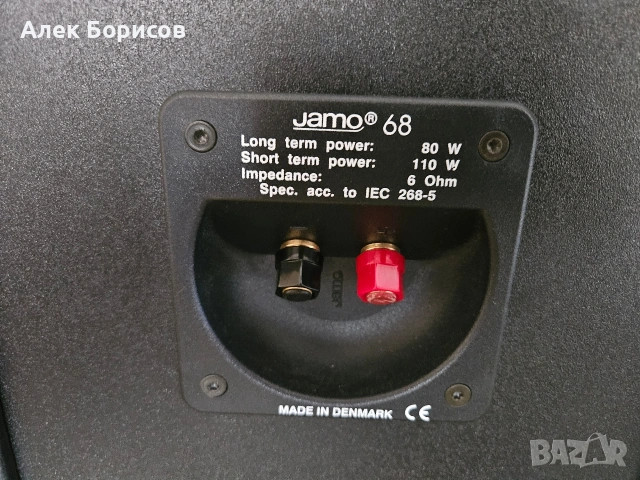 Тонколони Jamo 68, снимка 6 - Тонколони - 53144097