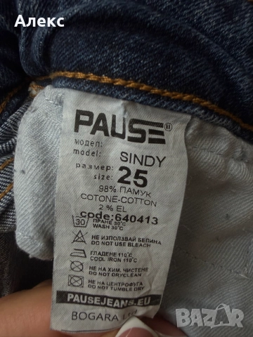 PAUSE Jeans SINDY – дамски къси дънкови панталони, снимка 4 - Къси панталони и бермуди - 55858344