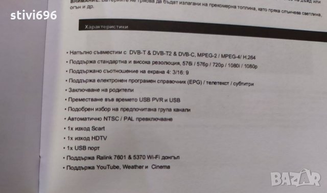 Цифров тунер AZUL TV DVB T2/C  ,Ново. Комбиниран ТВ тунер., снимка 16 - Приемници и антени - 30630054