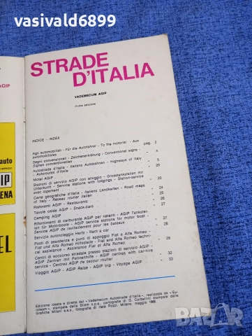 "Пътища - Италия", снимка 4 - Други - 52654434