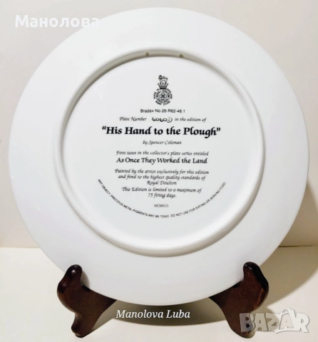 Декоративна порцеланова чиния Royal Doulton, снимка 5 - Други ценни предмети - 52384830