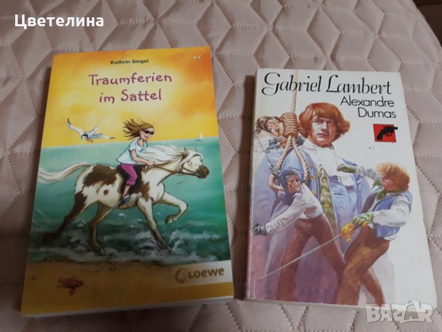 Детска литература на немски език 