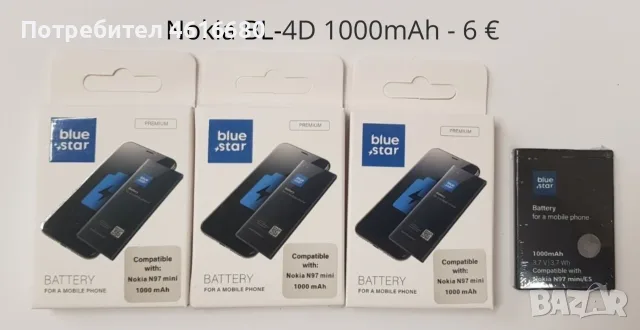 Батерия Nokia BLC-2, Nokia BLD-3, Nokia BL-5F, Nokia BL-4D, Nokia BL-5J, Nokia BL-5CB, Nokia BL-5CA , снимка 4 - Оригинални батерии - 56258271