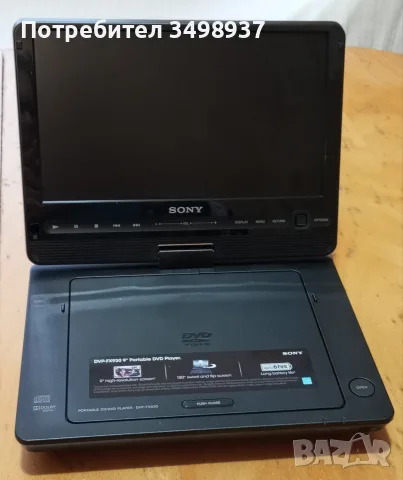 Преносим DVD player 