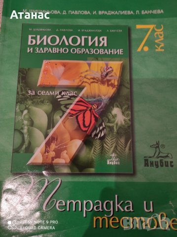 Продавам 11 пробни изпита по български език и литература за прием след 7клас, снимка 8 - Учебници, учебни тетрадки - 42490153