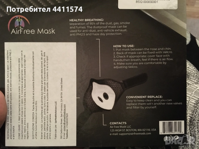 Детска  маска за лице, снимка 2 - Други - 52240820