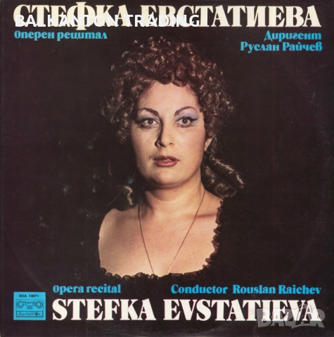 Плочи ОПЕРНА МУЗИКА по 10 и по 15 лева за брой - БАЛКАНТОН, снимка 3 - Грамофонни плочи - 32497856