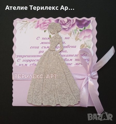 Изящни покани за абитуриентски бал за момиче, снимка 7 - Покани - 35349101