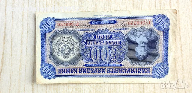 Prodavam Banknoti za kolekzia., снимка 17 - Нумизматика и бонистика - 55796808
