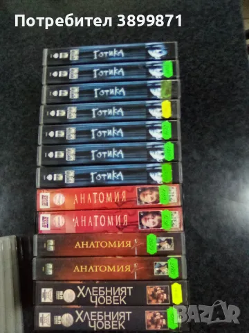 Продавам видеокасети цена 10 лева , снимка 13 - DVD филми - 50024793