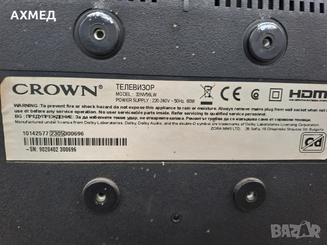 Телевизор CROWN 32NV56LW за части счупен екран, снимка 6 - Телевизори - 54125865