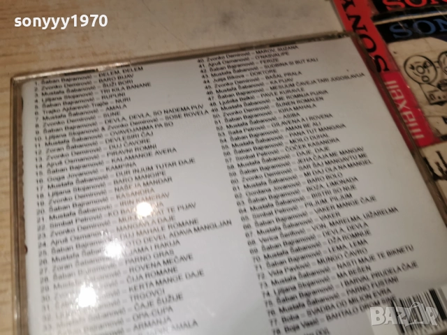 JUZNI VETAR MP3 2012252201, снимка 12 - CD дискове - 52861032