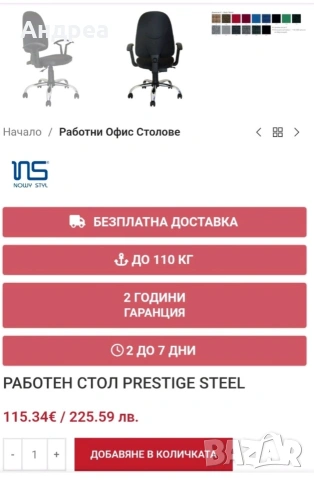 Офис стол / работен стол PRESTIGE STEEL, снимка 3 - Столове - 54012460