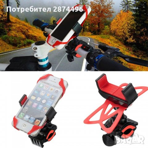Стойка за телефон за велосипед, снимка 7 - Велосипеди - 30906180